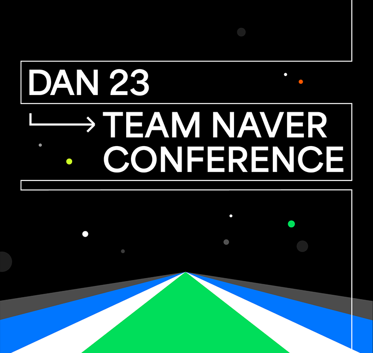 DAN 23 디자인 비하인드 이미지